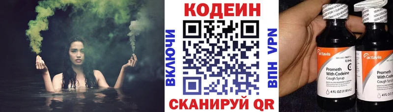 площадка состав  цена   Миньяр  Кодеин Purple Drank 