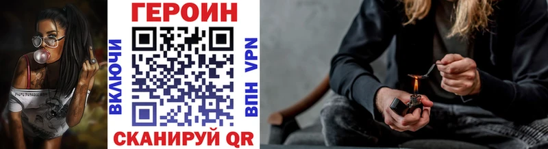 ГЕРОИН хмурый  Миньяр 