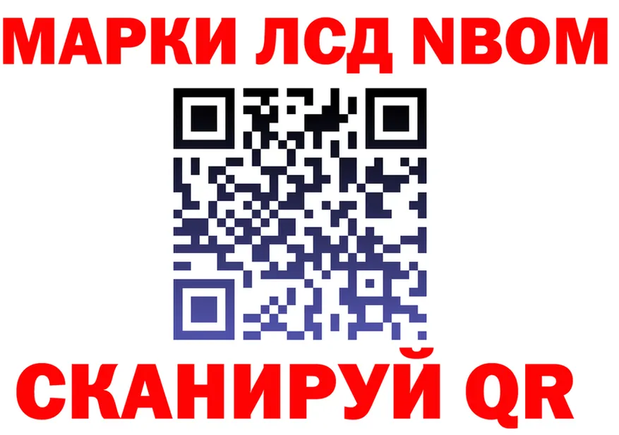 Марки 25I-NBOMe 1500мкг ССЫЛКА darknet mega Миньяр