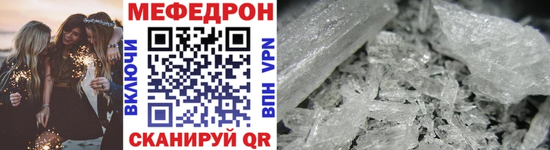 МЯУ-МЯУ кристаллы  закладка  Миньяр 