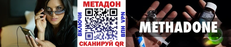 МЕТАДОН кристалл  закладка  Миньяр 