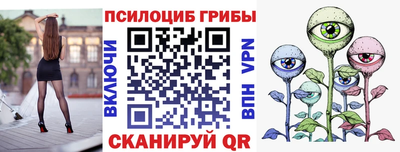 Галлюциногенные грибы Magic Shrooms ОМГ ОМГ ссылка Миньяр